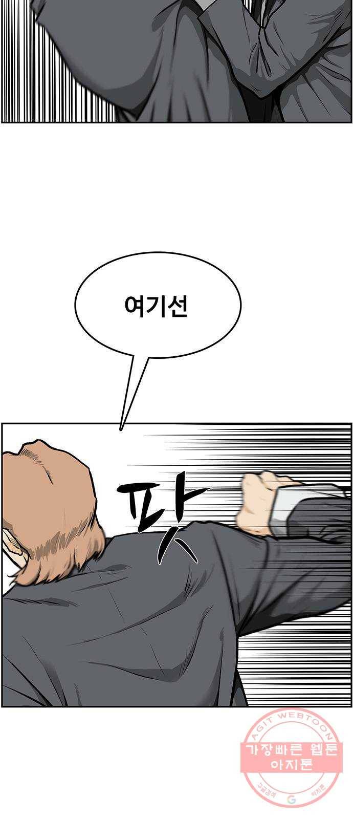 쌈빡 1화 105