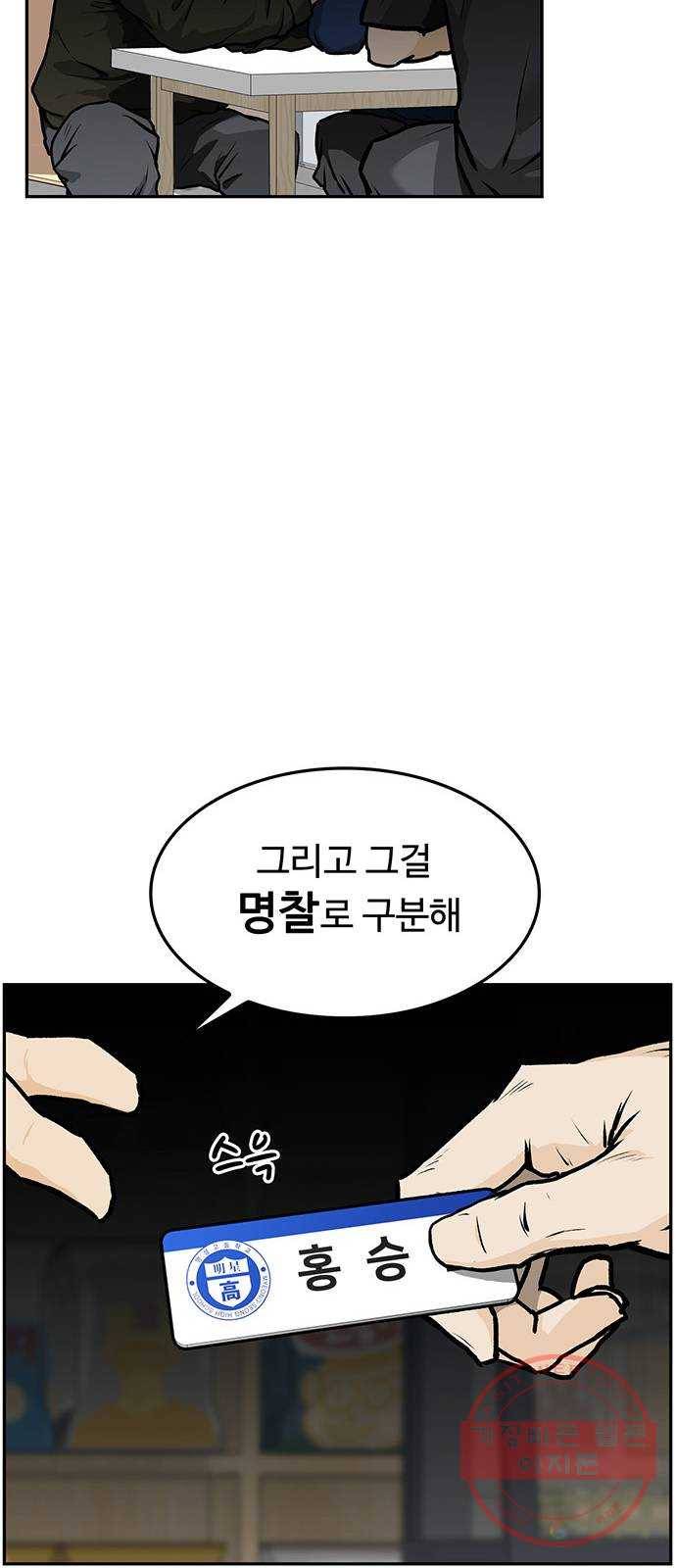 쌈빡 1화 117