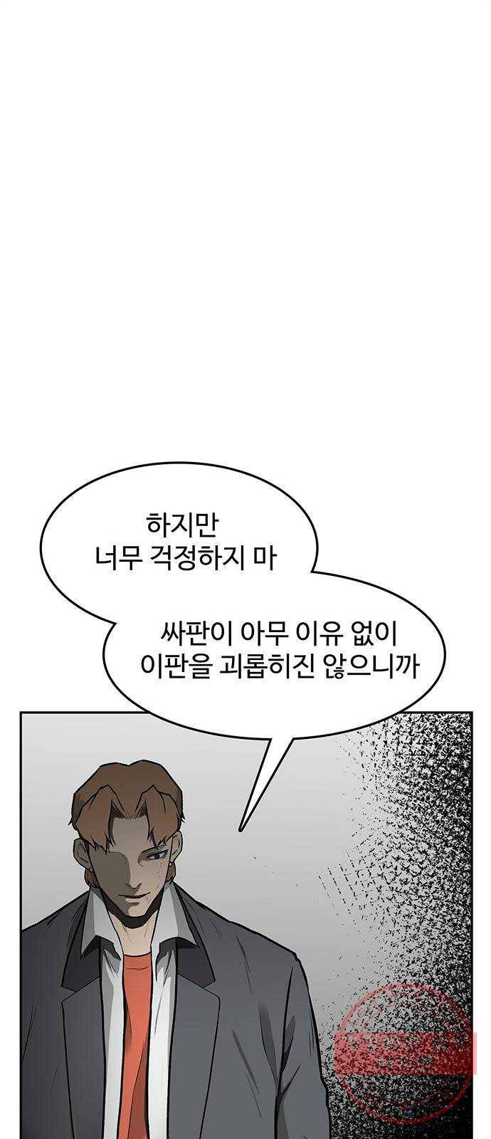 쌈빡 1화 118
