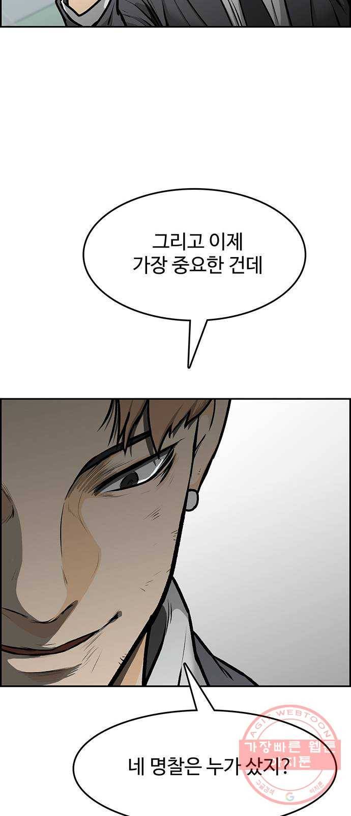 쌈빡 1화 120