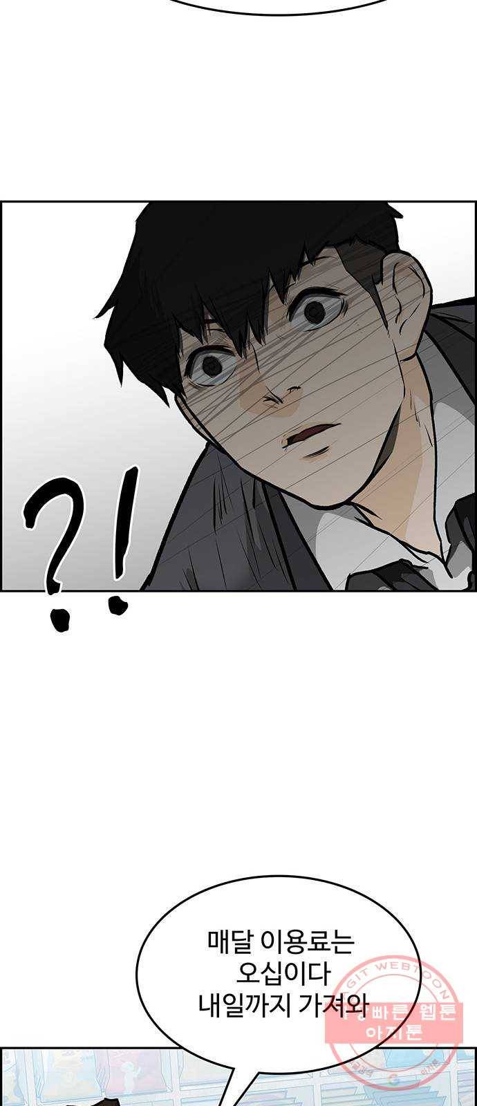쌈빡 1화 121