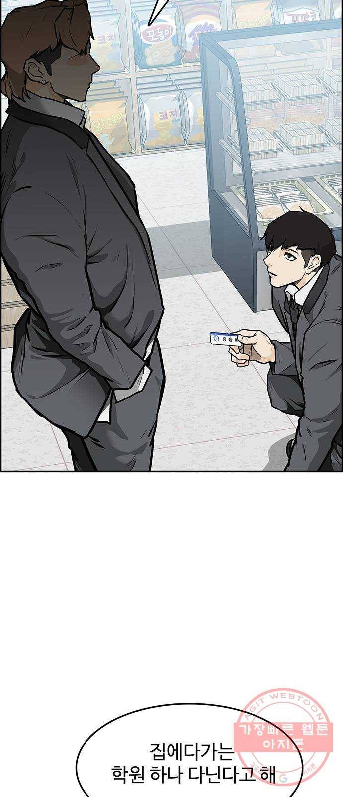 쌈빡 1화 122