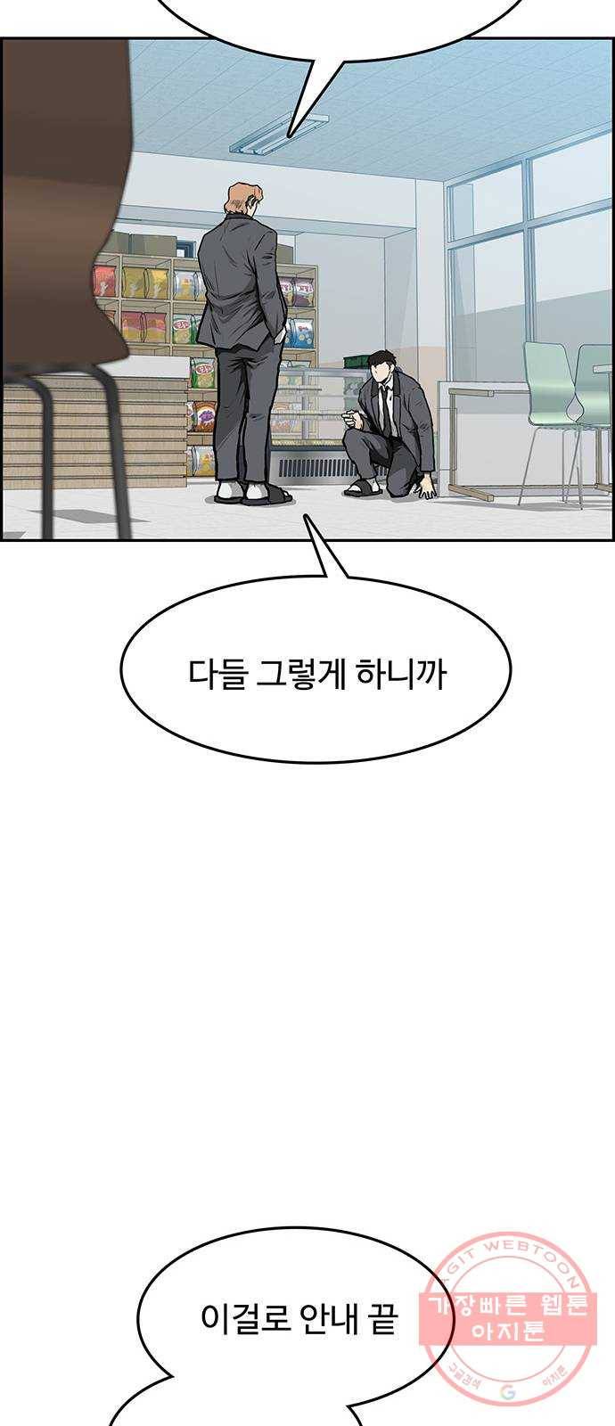 쌈빡 1화 123