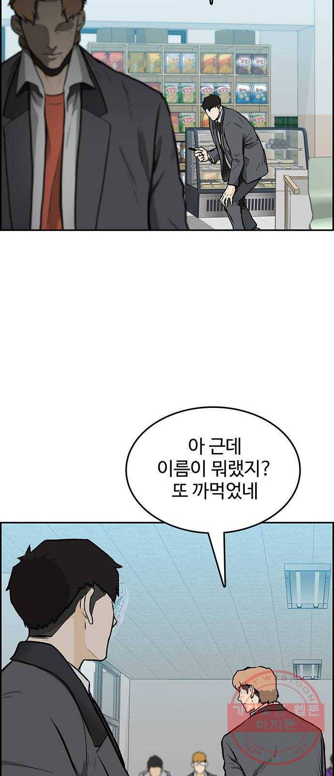 쌈빡 1화 125