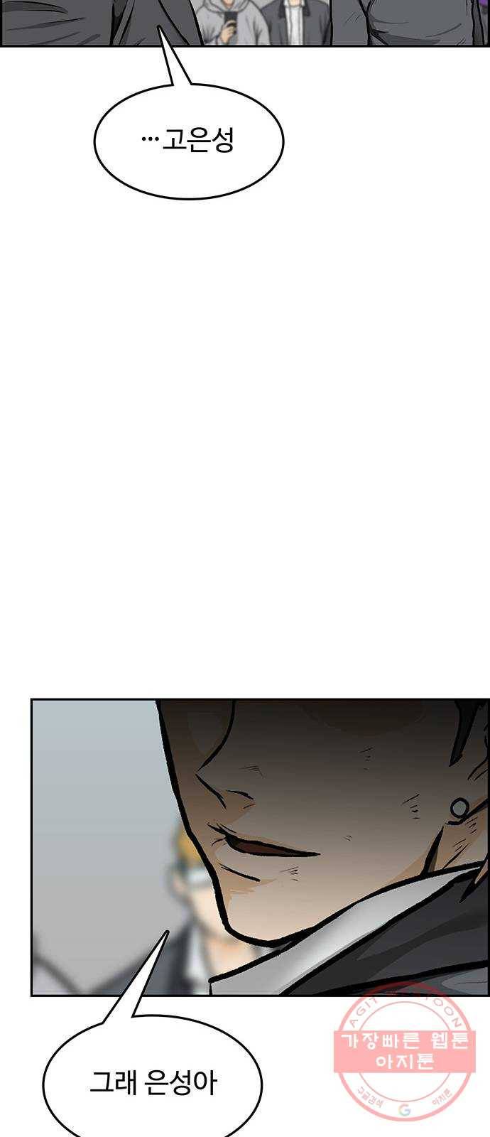 쌈빡 1화 126