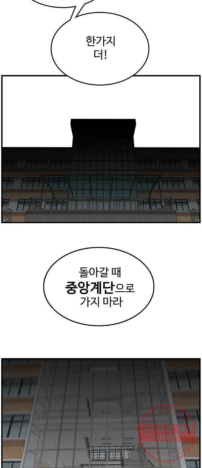 쌈빡 1화 127
