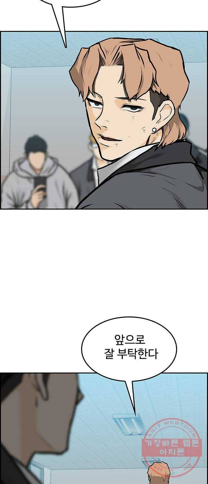 쌈빡 1화 129