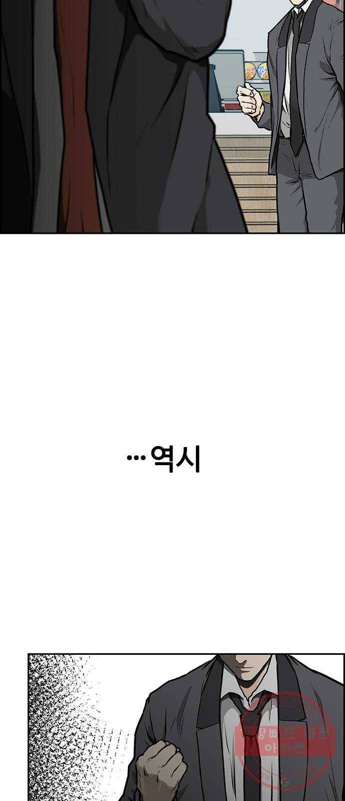 쌈빡 1화 131