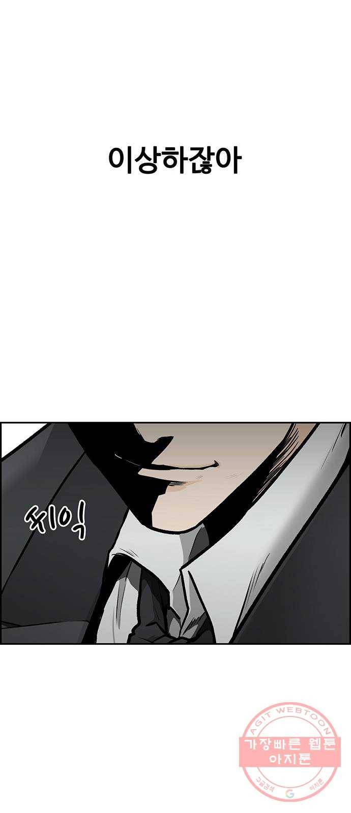 쌈빡 1화 133