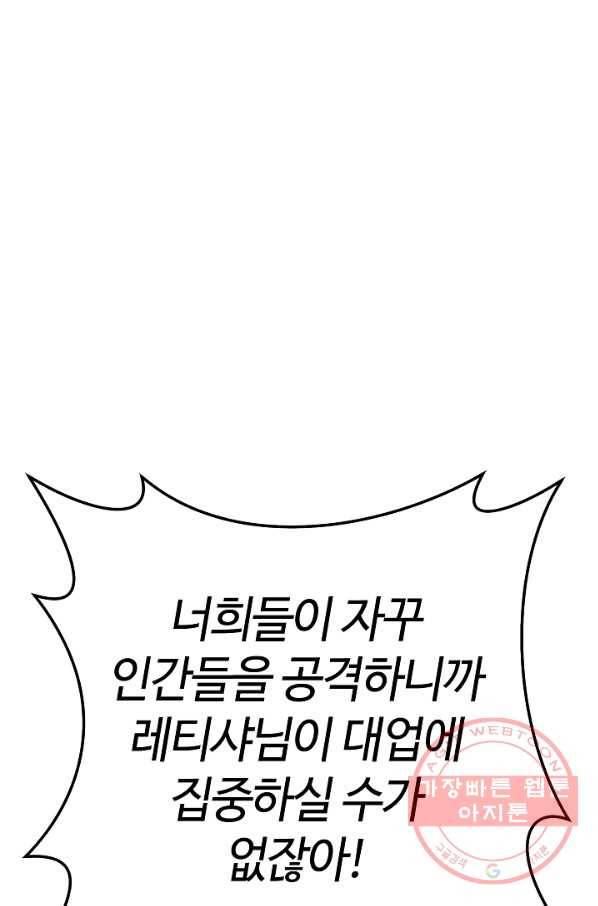 남편이 미모를 숨김 55화 7
