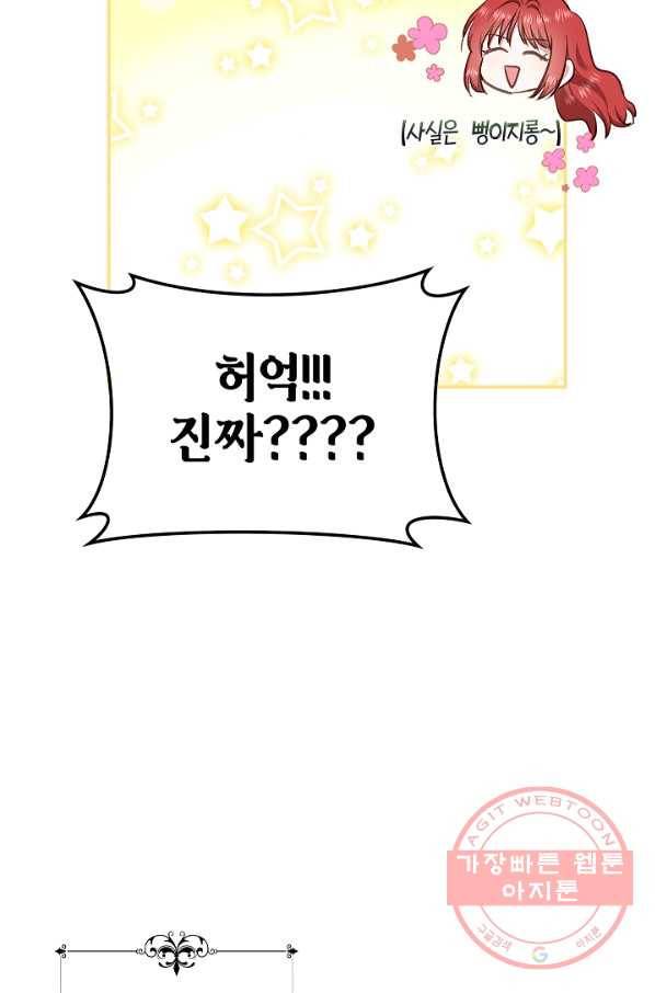 남편이 미모를 숨김 55화 12
