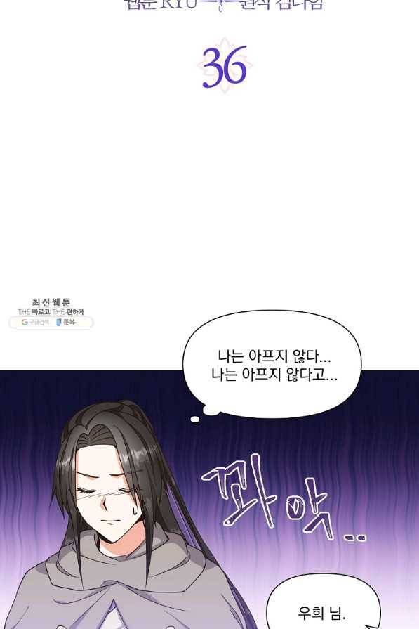 낙화유수 36화 2