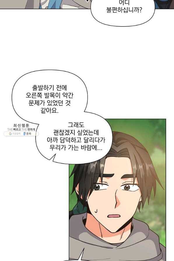 낙화유수 36화 4
