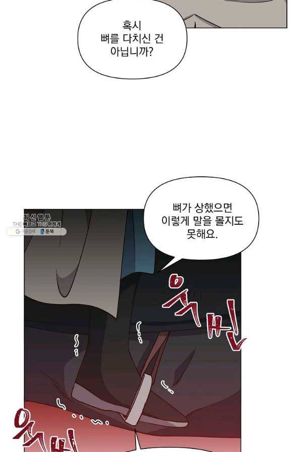 낙화유수 36화 5