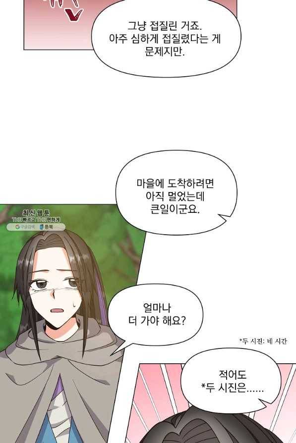 낙화유수 36화 6