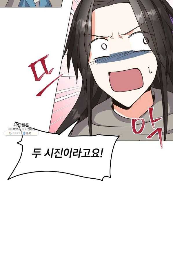낙화유수 36화 7