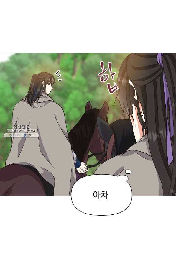 낙화유수 36화 8
