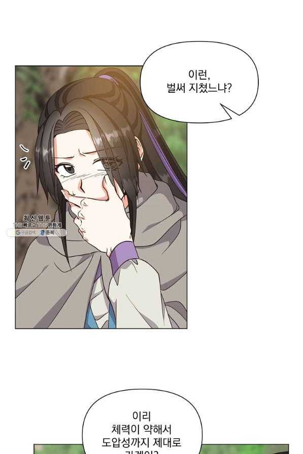 낙화유수 36화 9