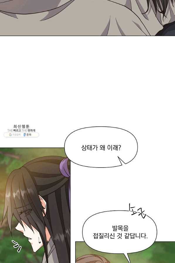 낙화유수 36화 12