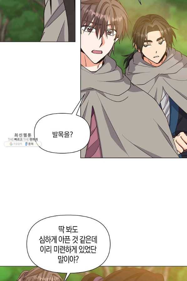 낙화유수 36화 13