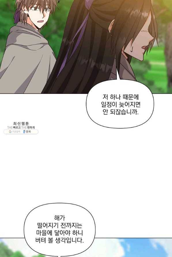 낙화유수 36화 14
