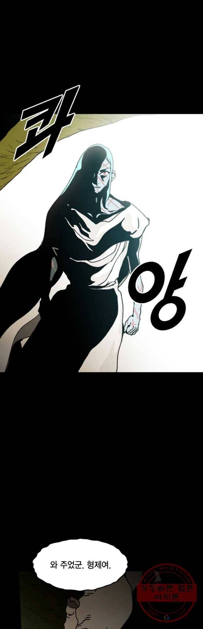 헤븐 투 헬 시즌6 38화 2