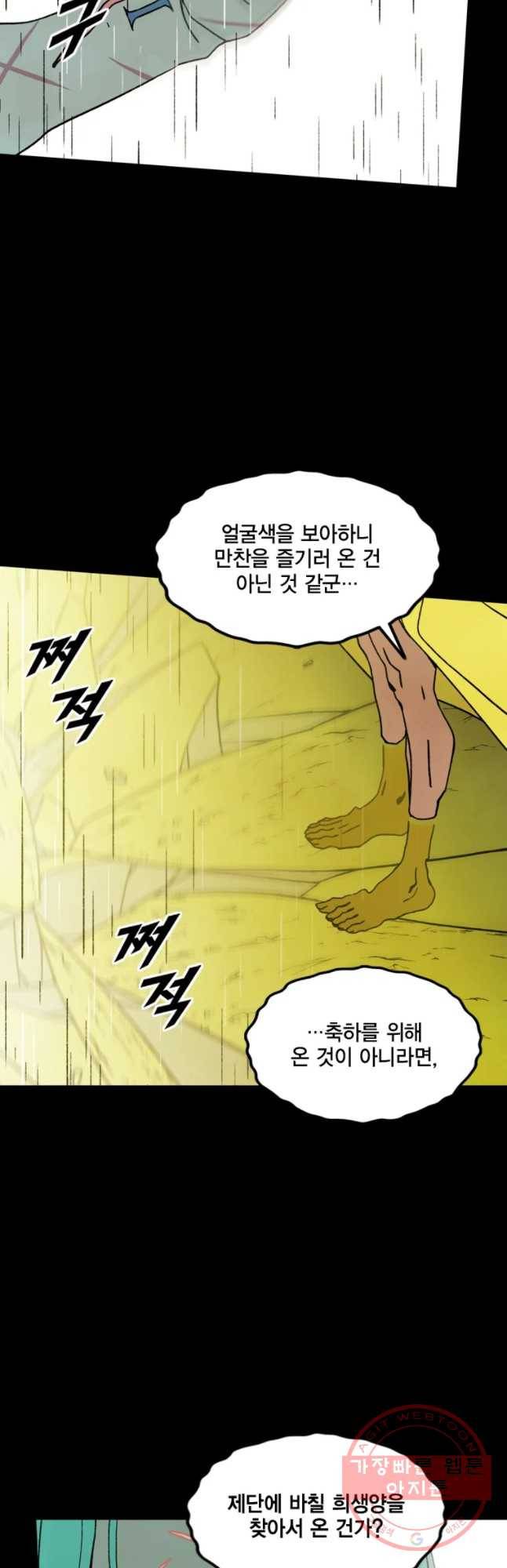 헤븐 투 헬 시즌6 38화 4