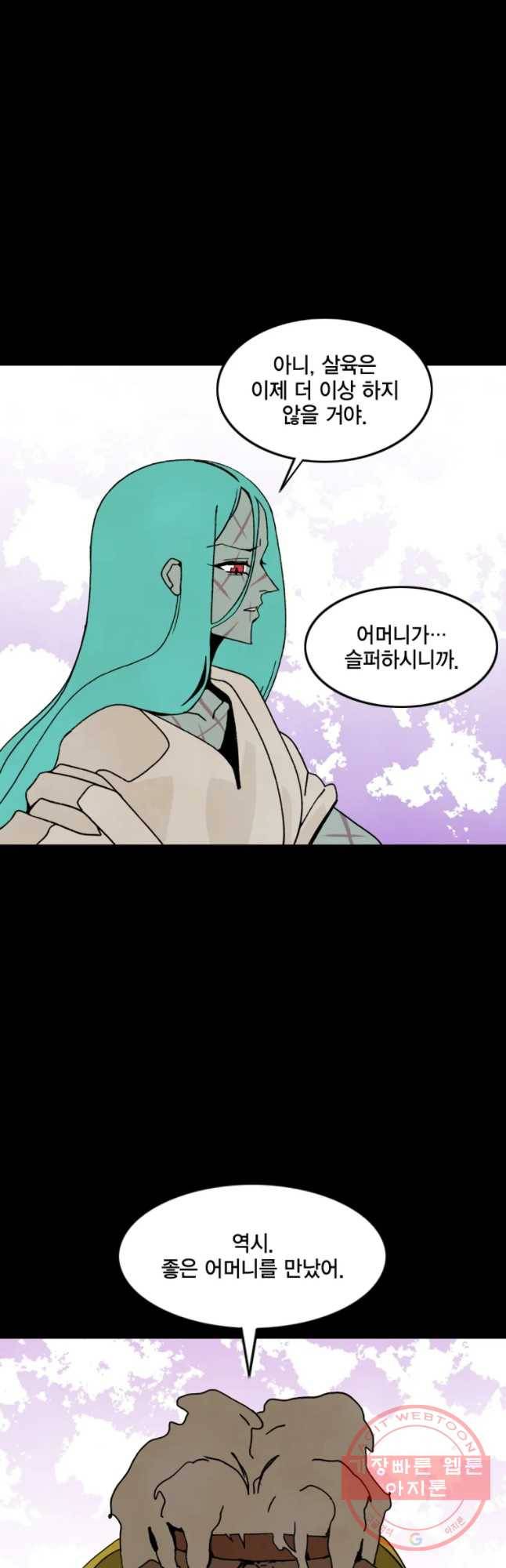 헤븐 투 헬 시즌6 38화 6