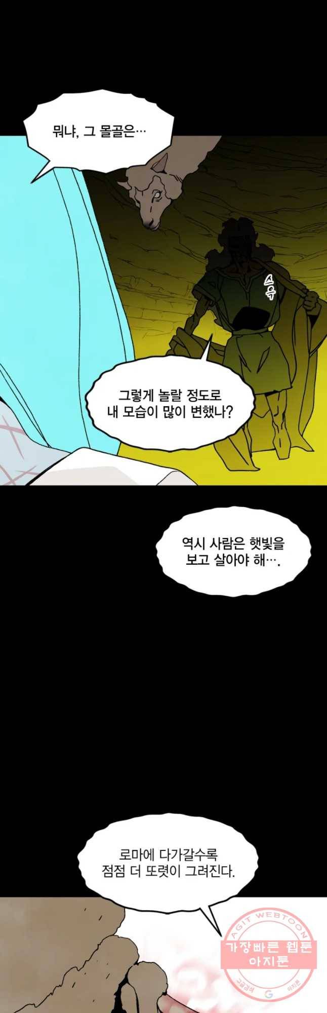 헤븐 투 헬 시즌6 38화 8
