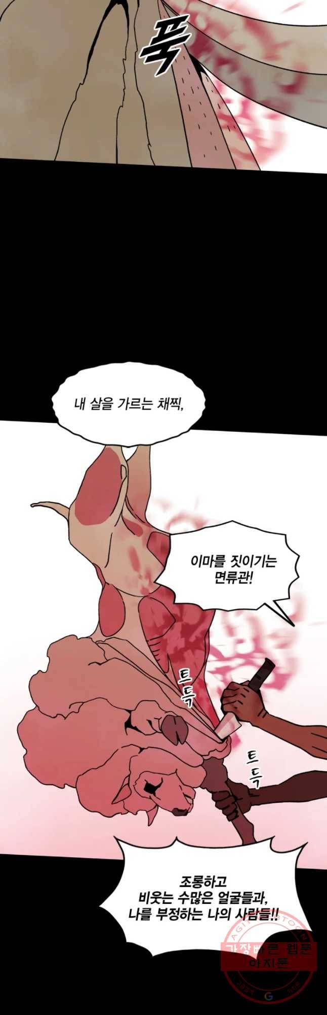 헤븐 투 헬 시즌6 38화 9