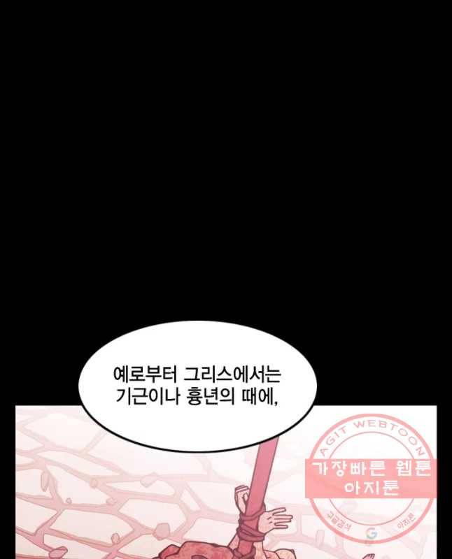 헤븐 투 헬 시즌6 38화 15
