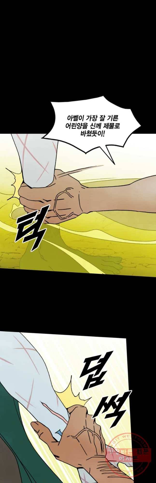 헤븐 투 헬 시즌6 38화 17