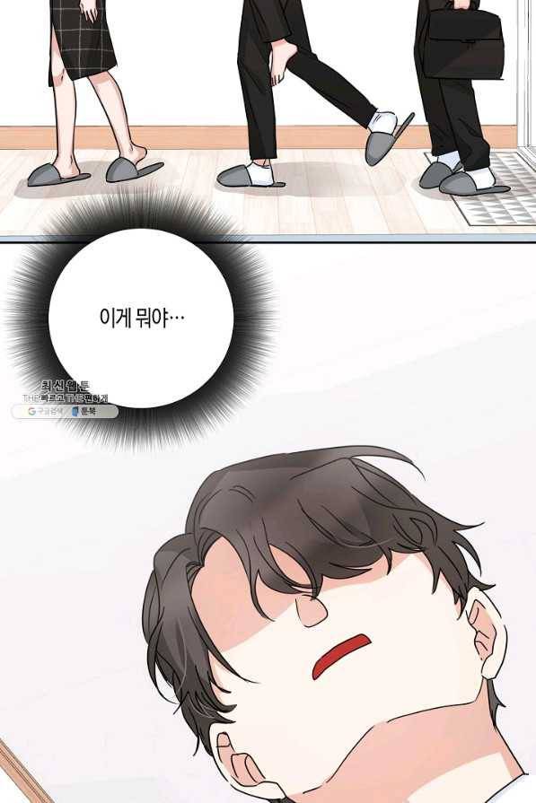절대갑 길들이기 60화 5