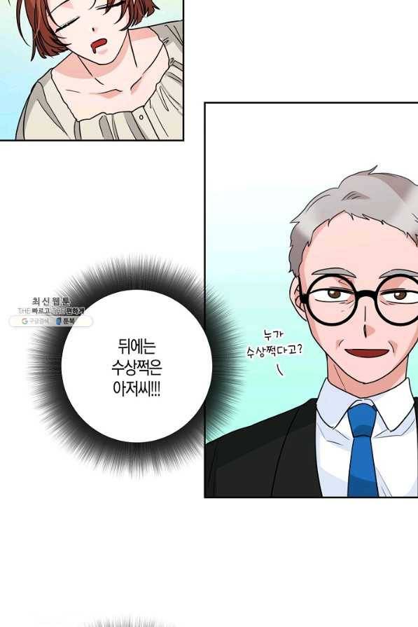 절대갑 길들이기 60화 7