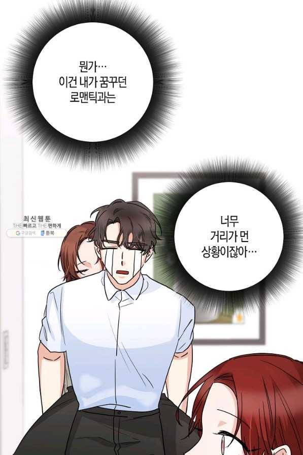 절대갑 길들이기 60화 8