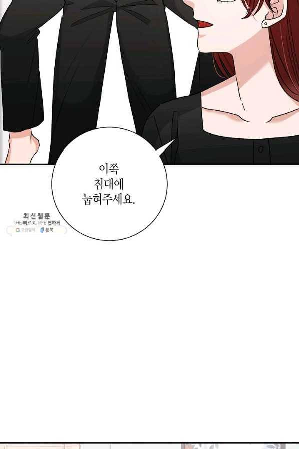 절대갑 길들이기 60화 9
