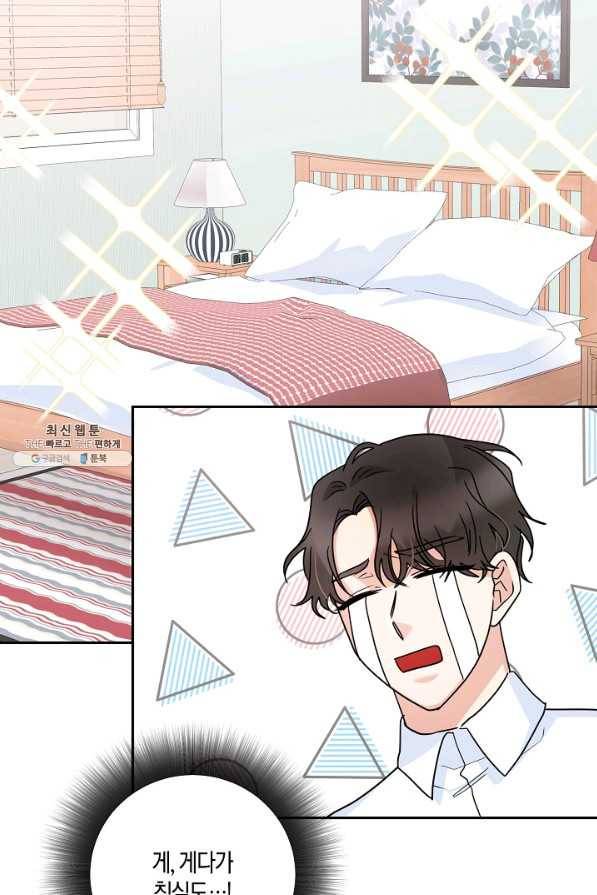 절대갑 길들이기 60화 10