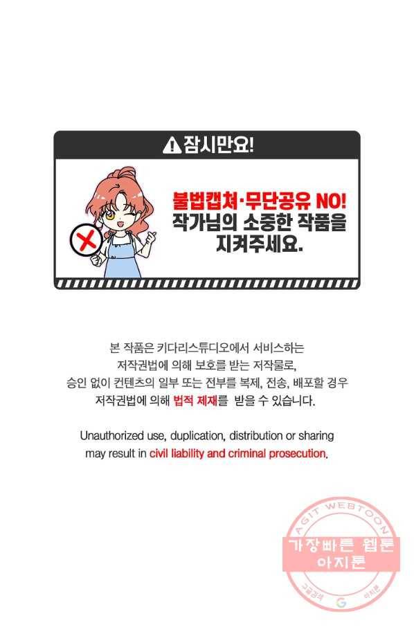 프로젝트 S 63화 1