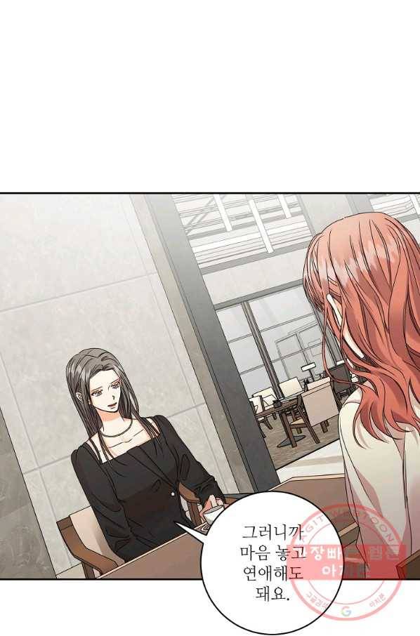 프로젝트 S 63화 2