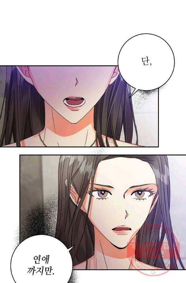 프로젝트 S 63화 3