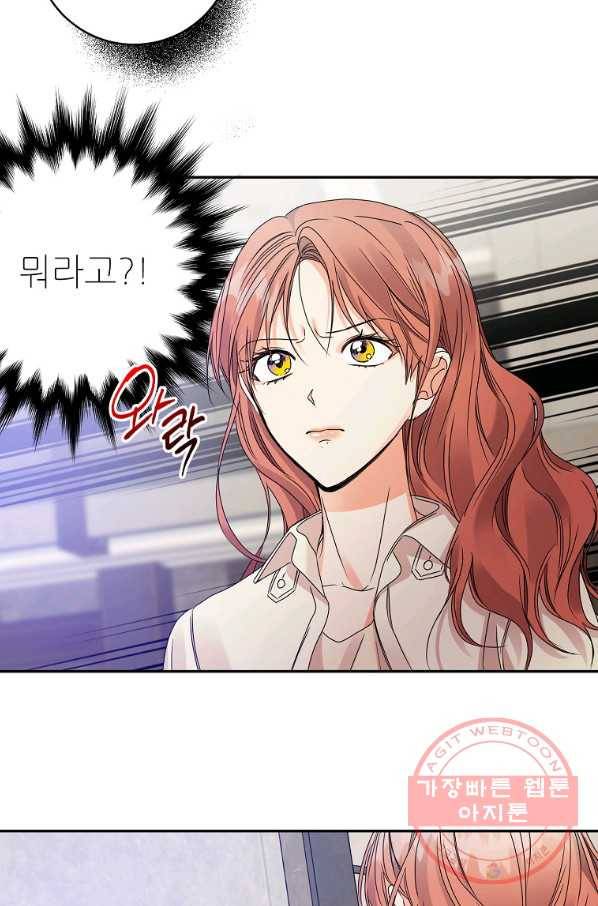 프로젝트 S 63화 4