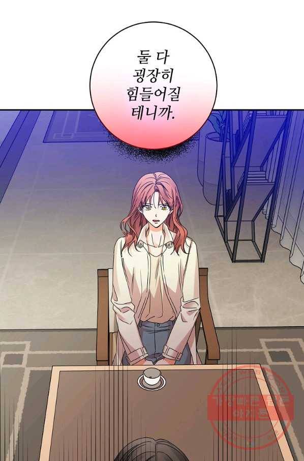 프로젝트 S 63화 6