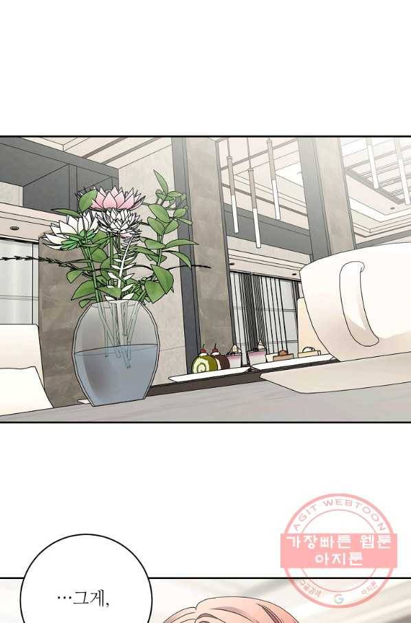 프로젝트 S 63화 8