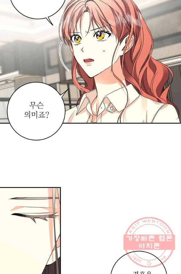 프로젝트 S 63화 9