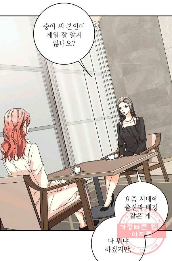 프로젝트 S 63화 11