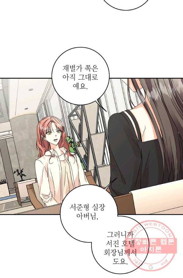 프로젝트 S 63화 12