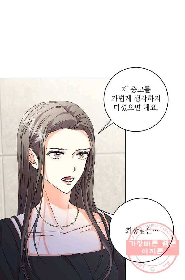 프로젝트 S 63화 13