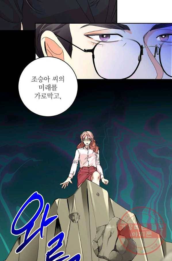 프로젝트 S 63화 14