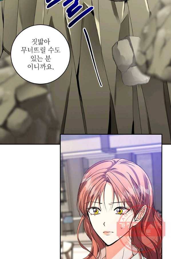 프로젝트 S 63화 15