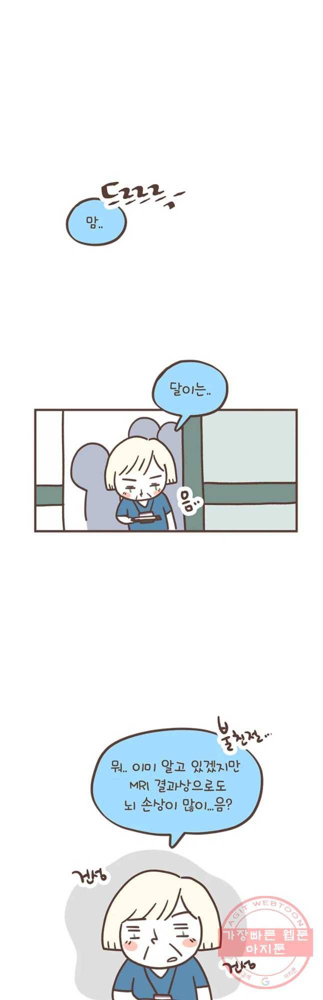 열무와 알타리 89화 해와 달 이야기 (7) 3